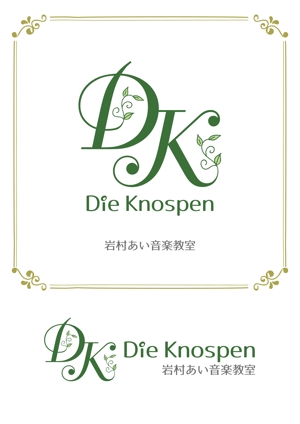 スイーズ (Seize)さんのピアノ教室『岩村あい音楽教室-Die knospen-』の教室ロゴ制作への提案