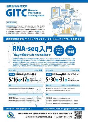 AKI2016 (aki2016)さんの実験生物学者向けの「ゲノムインフォマティクストレーニングコース(GITC)」のチラシへの提案