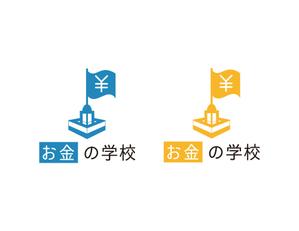 H.i.LAB. (IshiiHiroki)さんの一般社団法人「お金の学校」のロゴ作成への提案