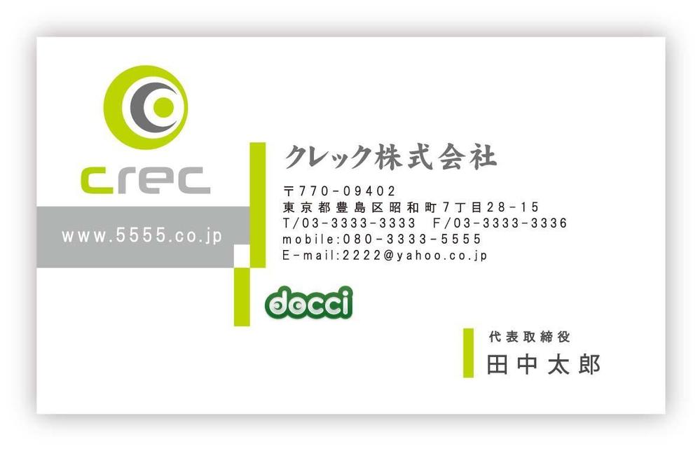 crec,Inc(クレック株式会社）の名刺作成