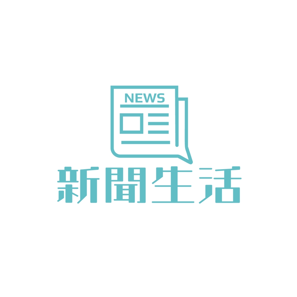 新聞関連グッズオンラインショップ「新聞生活」のロゴ (商標登録予定なし)