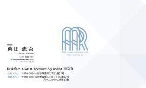 竹内厚樹 (atsuki1130)さんのRPA関連事業を行う「株式会社 ASAHI Accounting Robot 研究所」の名刺デザインへの提案
