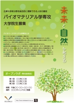 Kimoto design (kao0120)さんの国立大学法人　京都工芸繊維大学　大学院工芸科学研究科　バイオベースマテリアル学専攻のポスターデザインへの提案