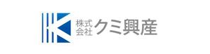 さんの「株式会社クミ興産」のロゴ作成への提案