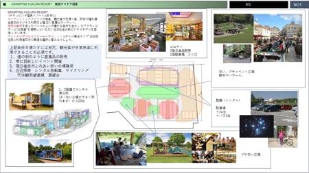 TETUKANA (tetukanasugi)さんの淡路島のグランピング施設の全体デザインの作成への提案