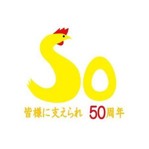 11(ONEONE) (oka-yu)さんの「皆様に支えられ　50周年」のロゴ作成への提案