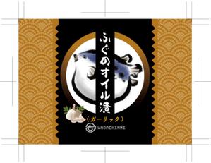 奥田勝久 (GONBEI)さんのふぐのオイル漬け(ビン入り)３種のラベルデザインへの提案