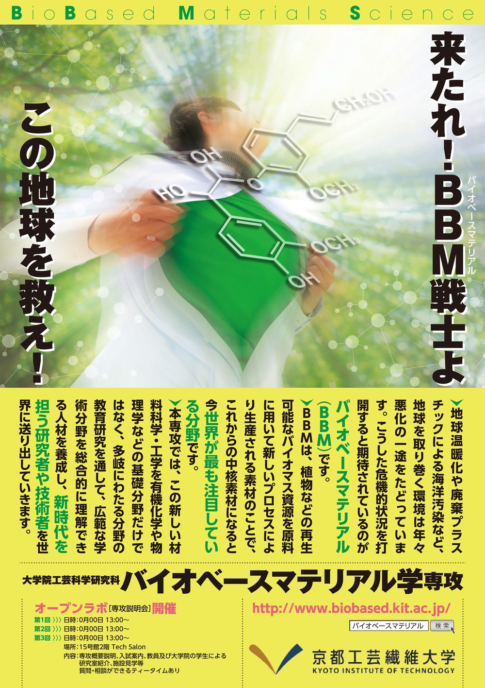 poster_BBM.jpg