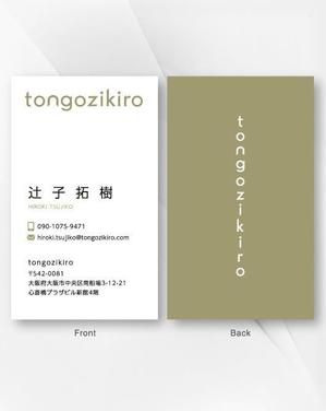kame (kamekamesan)さんのtongozikiroの名刺デザイン制作依頼への提案