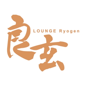 kurage_10さんの「良玄　もしくは　Ryogen」のロゴ作成への提案