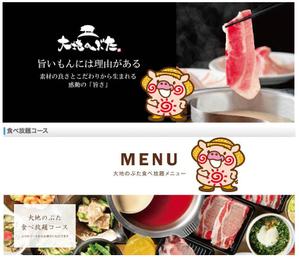関重信 (gebu)さんのしゃぶしゃぶ・串揚げ食べ放題「大地のぶた」のキャラクターデザインへの提案