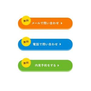 yoshi (yoshiha)さんの不動産賃貸サイトの問い合わせボタン作成への提案