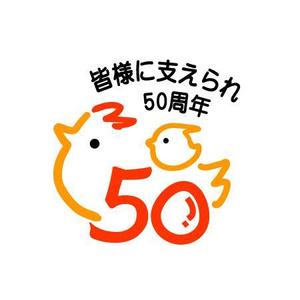 Jelly (Jelly)さんの「皆様に支えられ　50周年」のロゴ作成への提案