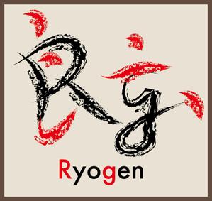 pink_pan_tea_meikoさんの「良玄　もしくは　Ryogen」のロゴ作成への提案