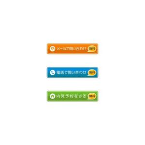 LLDESIGN (ichimaruyon)さんの不動産賃貸サイトの問い合わせボタン作成への提案