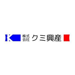 hip999さんの「株式会社クミ興産」のロゴ作成への提案