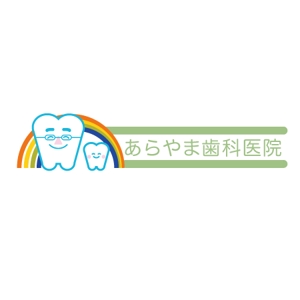 designoffice DRAWING (t-o-b)さんの「あらやま歯科医院」のロゴ作成への提案