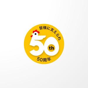 ＊ sa_akutsu ＊ (sa_akutsu)さんの「皆様に支えられ　50周年」のロゴ作成への提案