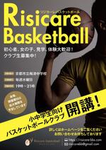 Imamura (to-imamu)さんの小中学生対象バスケットボールクラブ「Risicare Basketball」のチラシへの提案