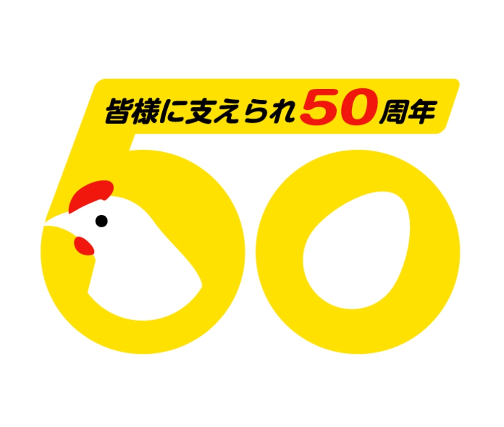 50周年ロゴ:01.jpg