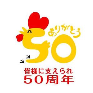 ponchukeさんの「皆様に支えられ　50周年」のロゴ作成への提案