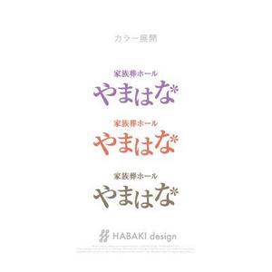 HABAKIdesign (hirokiabe58)さんの家族葬ホールのロゴマークへの提案