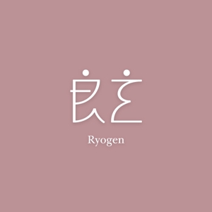 ＊ sa_akutsu ＊ (sa_akutsu)さんの「良玄　もしくは　Ryogen」のロゴ作成への提案
