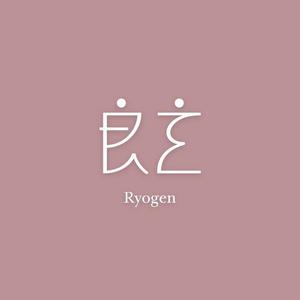 ＊ sa_akutsu ＊ (sa_akutsu)さんの「良玄　もしくは　Ryogen」のロゴ作成への提案