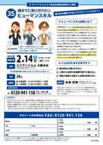 AKI2016 (aki2016)さんの中小企業向け　ヒューマンスキル研修の集客チラシへの提案