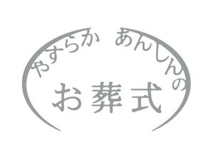 chanlanさんの徽章（社章）を兼ねたシンプルな葬儀社のシンボルマークへの提案