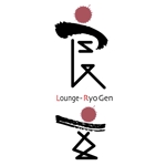 saiga 005 (saiga005)さんの「良玄　もしくは　Ryogen」のロゴ作成への提案