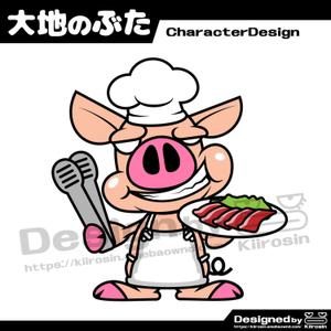 きいろしん (kiirosin)さんのしゃぶしゃぶ・串揚げ食べ放題「大地のぶた」のキャラクターデザインへの提案