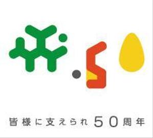 iwata design  (ppy-design)さんの「皆様に支えられ　50周年」のロゴ作成への提案