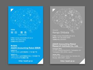 AD-Y (AD-Y)さんのRPA関連事業を行う「株式会社 ASAHI Accounting Robot 研究所」の名刺デザインへの提案