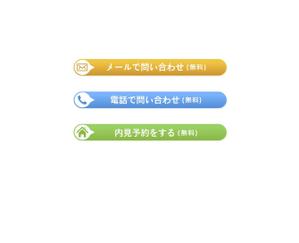 杏 (Anzu01)さんの不動産賃貸サイトの問い合わせボタン作成への提案