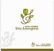 DieKnospen様_logo2.jpg