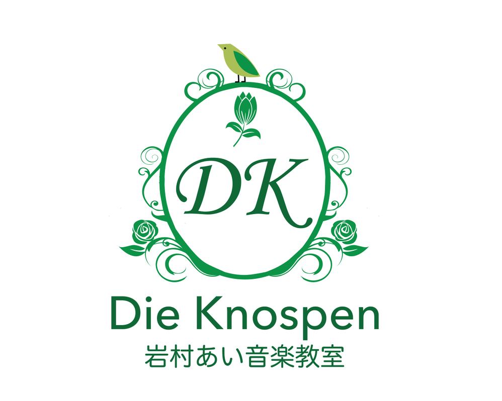 ピアノ教室『岩村あい音楽教室-Die knospen-』の教室ロゴ制作