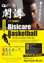 imoaki R (taisei_printing)さんの小中学生対象バスケットボールクラブ「Risicare Basketball」のチラシへの提案