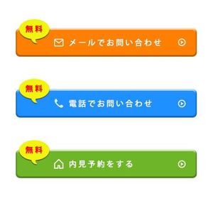 king0331 (king0331)さんの不動産賃貸サイトの問い合わせボタン作成への提案