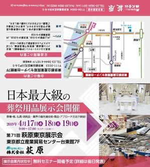 hiro (hiroro4422)さんの葬祭用品の展示会　ダイレクトメール　デザインへの提案