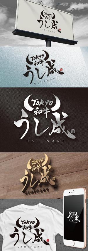k_31 (katsu31)さんの焼肉「Tokyo 和牛 うし成 ～USHINARI～」のロゴ作成依頼への提案