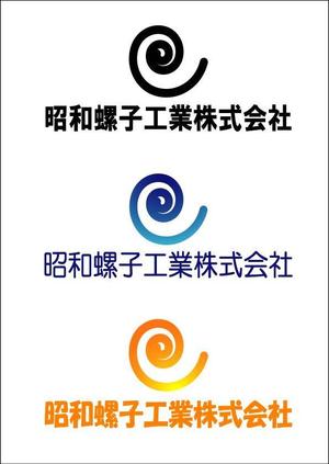 kikujiro (kiku211)さんの「昭和螺子工業株式会社」のロゴ作成への提案