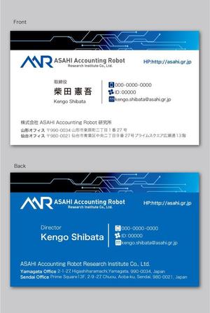 CF-Design (kuma-boo)さんのRPA関連事業を行う「株式会社 ASAHI Accounting Robot 研究所」の名刺デザインへの提案