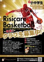 mados (mados)さんの小中学生対象バスケットボールクラブ「Risicare Basketball」のチラシへの提案