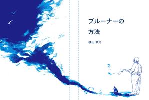 Lina Uchida (aicaik)さんの書籍（学術研究書）のカバーデザインへの提案