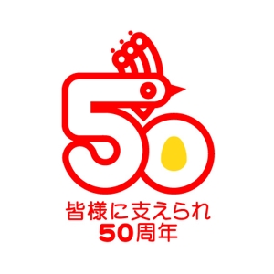 chpt.z (chapterzen)さんの「皆様に支えられ　50周年」のロゴ作成への提案