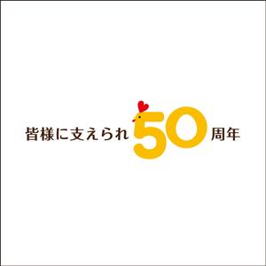 MAARROW (mayumi_n)さんの「皆様に支えられ　50周年」のロゴ作成への提案