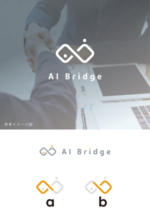 smoke-smoke (smoke-smoke)さんのAI人材紹介サービス  「AI Bridge」のロゴ作成依頼への提案