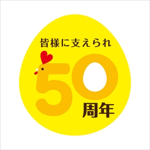 MAARROW (mayumi_n)さんの「皆様に支えられ　50周年」のロゴ作成への提案