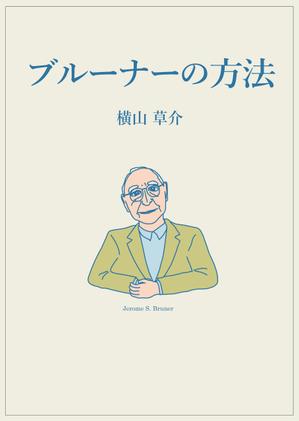olooloさんの書籍（学術研究書）のカバーデザインへの提案